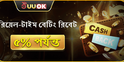 বিশাল জ্যাকপট মেগা বোনাস