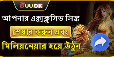 লিংক শেয়ার বোনাস promotion